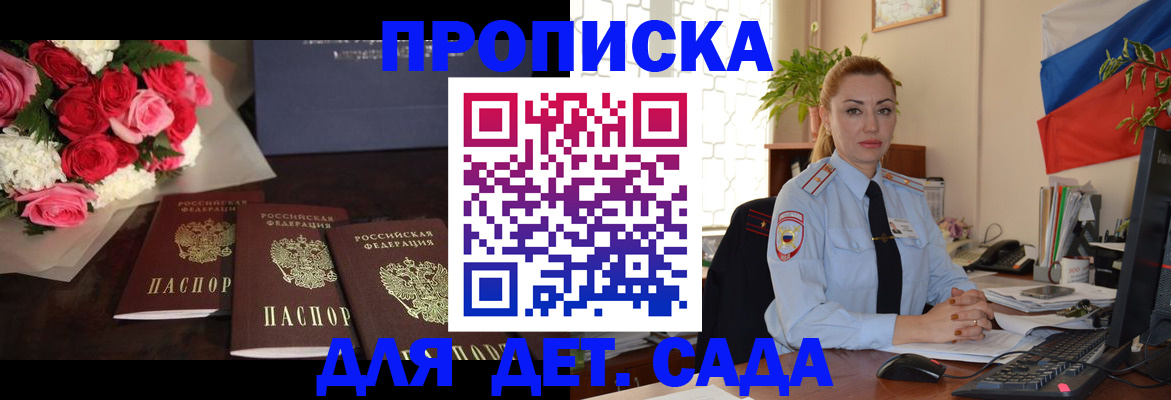 прописка поиск в Дудинке