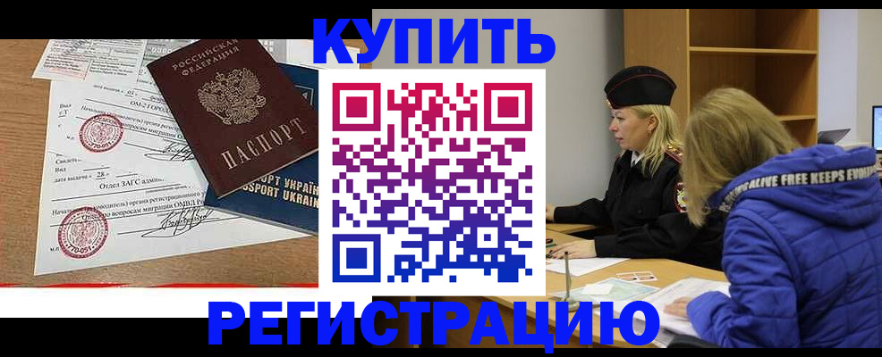прописка для военкомата в Дудинке
